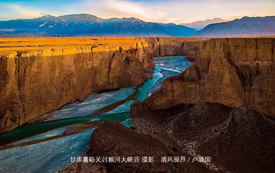 讨赖河大峡谷,是上天赏赐的意思,河水源于祁连山.