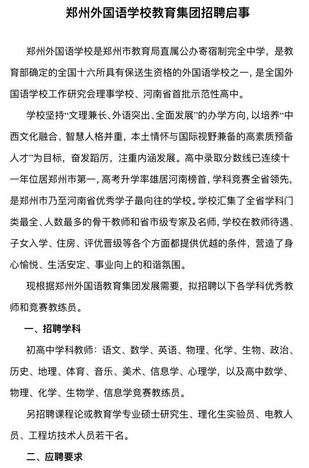 初中政治招聘_山香 2017教师招聘考试专用教材 学科专业知识 中学政治 最新版(3)