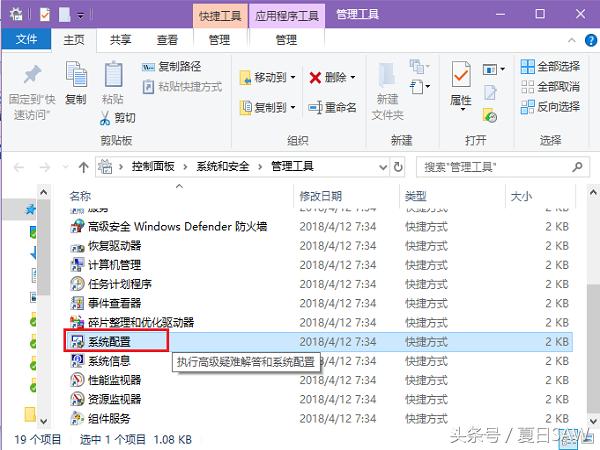 win7开机慢怎么办