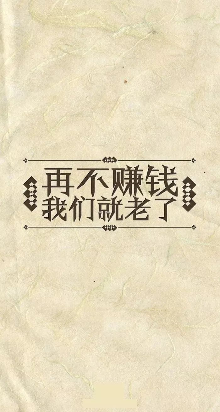 10月12 励志文字壁纸原图更新 自取不谢!