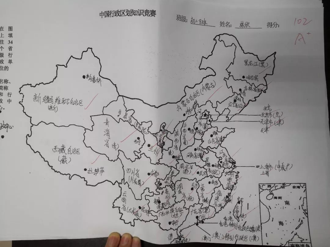 他们都是经过半个月前举行的中国政区地理知识竞赛以及班级内部地理