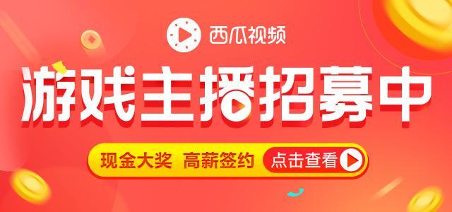 游戏主播招聘_猴子也疯狂 Free手游第4 2关图文攻略(3)