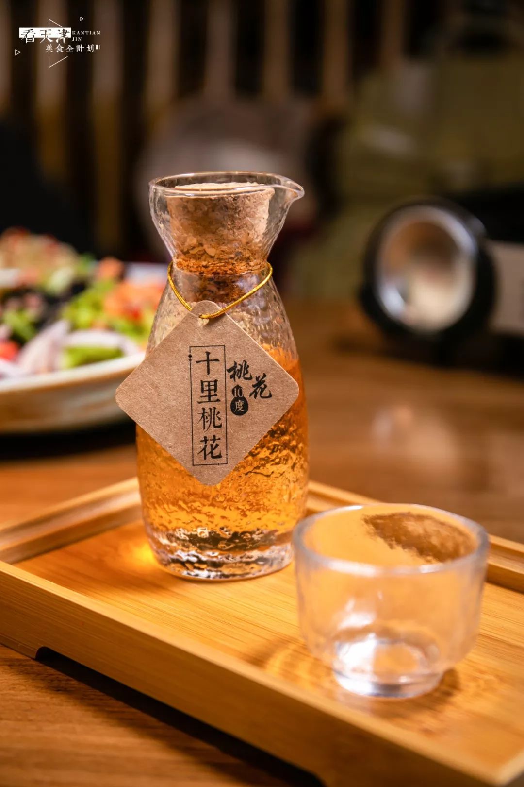 58折喝花酒30种自酿小酒进店就送一壶据说是恒基广场的头牌