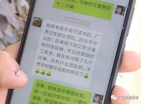 一些生活照 李先生从照片上见过艳艳的模样 女子告诉李先生她叫韦凤艳