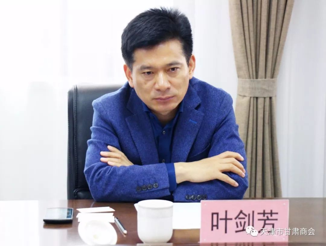 欢迎甘肃省平凉市委常委副市长平凉工业园区党工委书记叶剑芳一行莅临