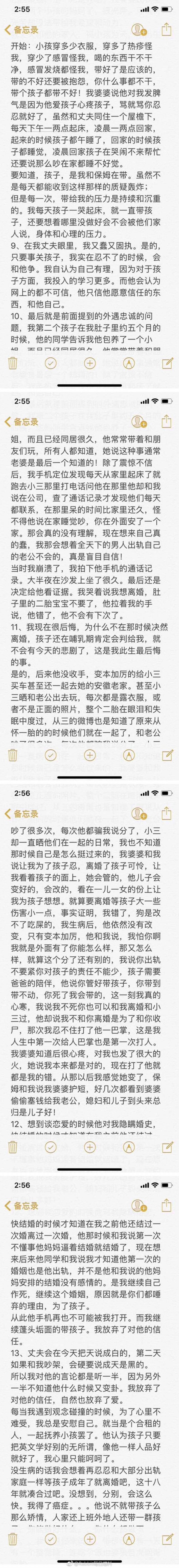 看:上海第一代网红沈丽君"字字泣血,句句皆泪"之遗书