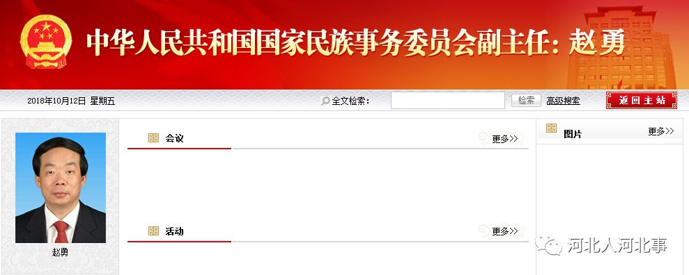 赵勇不再担任国家体育总局副局长,改任