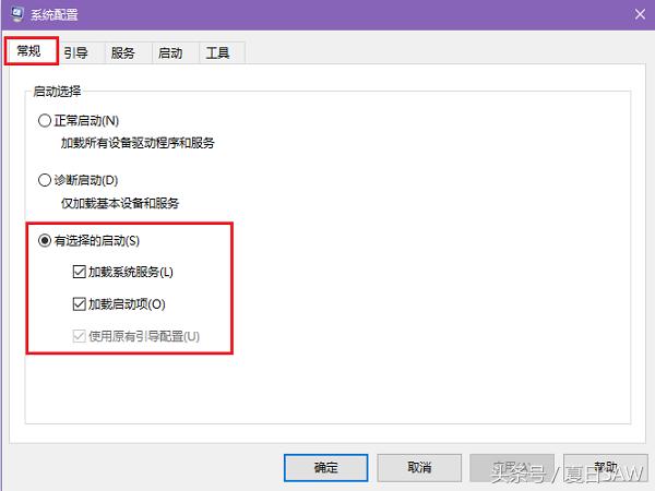 win7开机慢怎么办