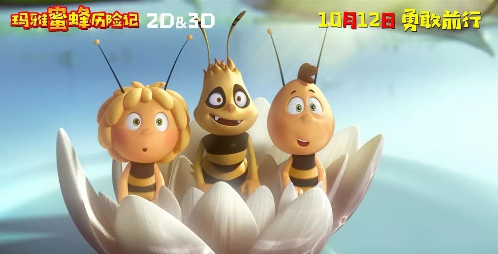 1012上映玛雅蜜蜂历险记小蜜蜂嗡嗡嗡