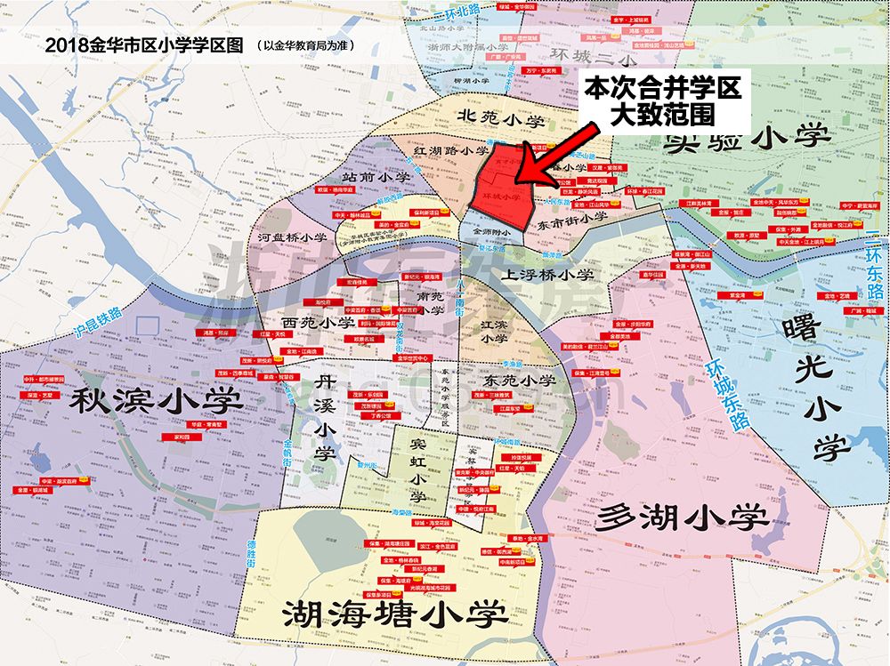 环城小学和育才小学真合并了!金华学区又有变化吗?