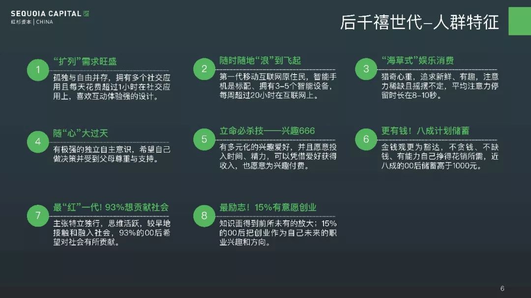 00后研究报告|零零后似乎跟我们想象中的不一样