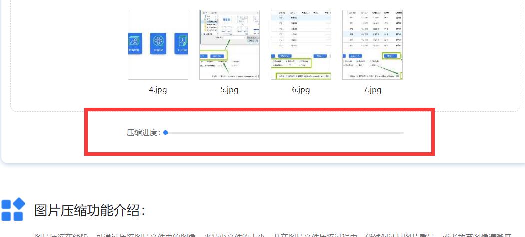 将图片压缩变小用什么方法简单