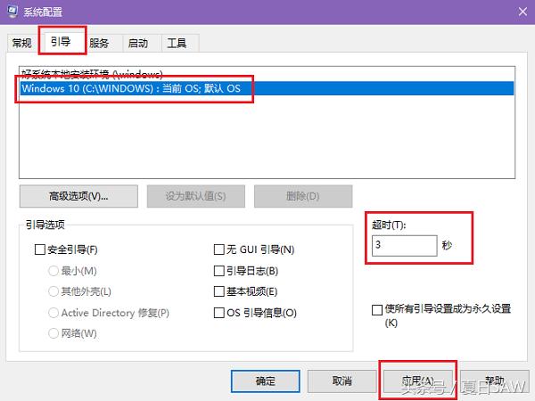 win7开机慢怎么办