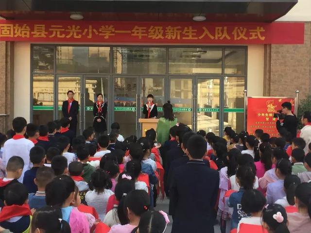 固始县元光小学开展红领巾相约中国梦活动