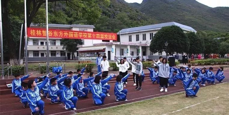 桂林智谷东方外国语学校是2004年经桂林市教育局审批的一所集小学