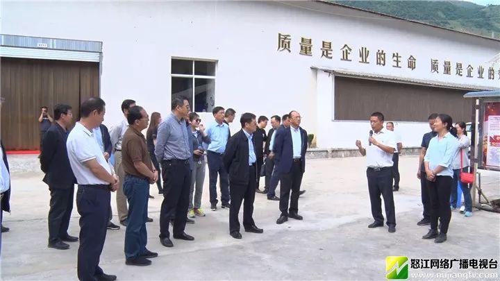 徐乐江率民营企业家在怒江州调研时强调:助力民营企业发展 助推怒江