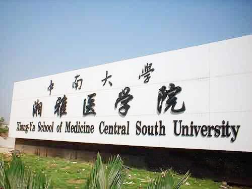 曾经国内著名的四个医学院，都被985大学整合，现在谁实力更强？附详细数据