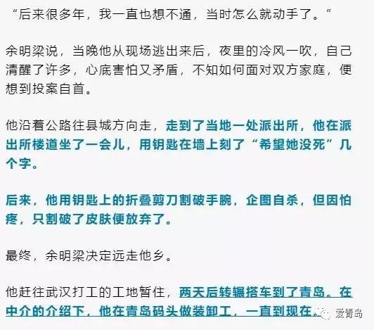 青岛交警盘查,揪出杀妻逃犯!曾在派出所刻"希望她没死"