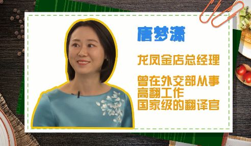 个个都是大来头林冏的朋友圈观前一家亲又带着得月楼走上了舌尖三如今