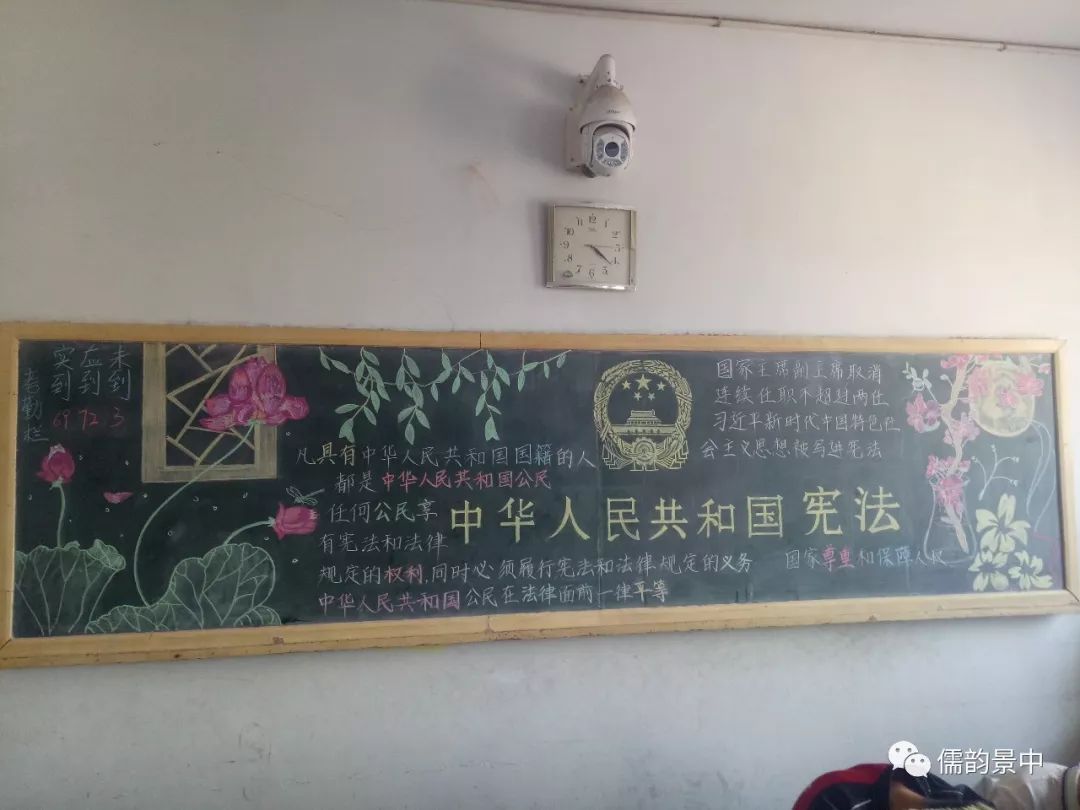 【宪法学习】我校举办宪法学习专题板报活动