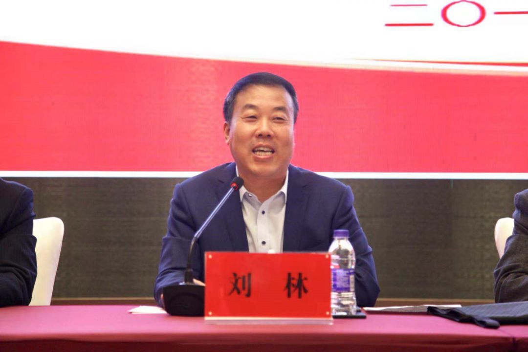 会议主持人,北京城市学院党委书记,校长刘林