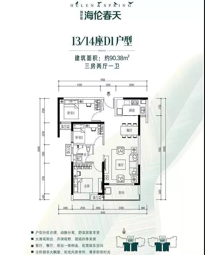 6460元/平买星沙海伦春天 蓝光雍锦连续3天下证!