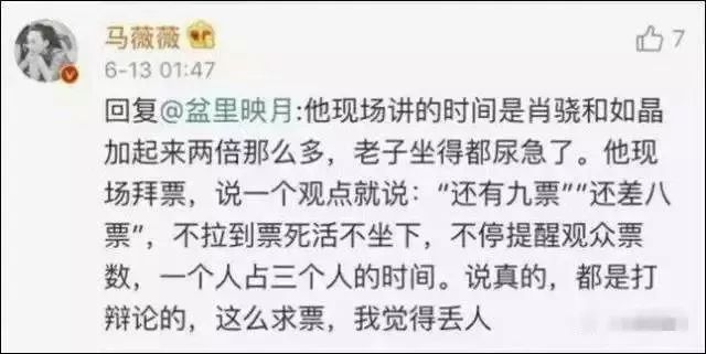 被撕逼和爆料圍繞的《奇葩說》可能是要涼涼瞭！