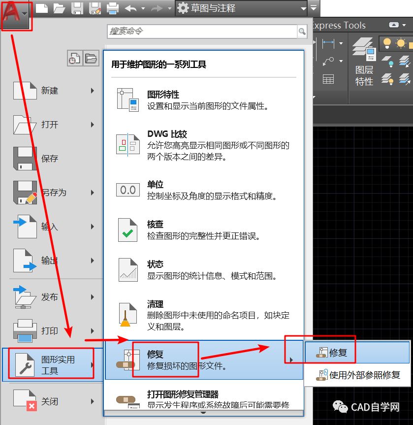 工作中10个常见cad问题的解决方法