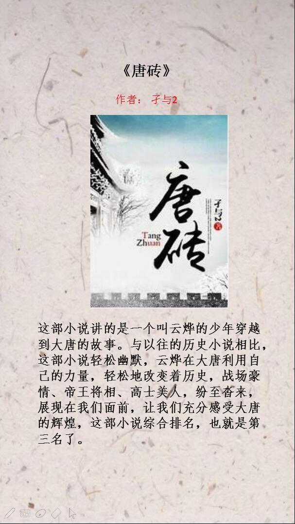 2019年十大小说排行榜_十大元朝小说排行榜 2019最受欢迎的元朝小说推荐