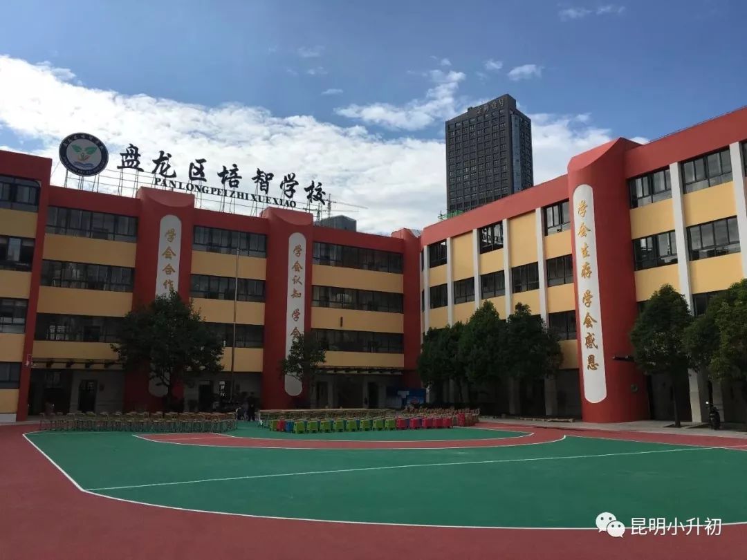 盘龙区金康园小学同德校区盘龙区东庄小学昆明第十中学,明通小学