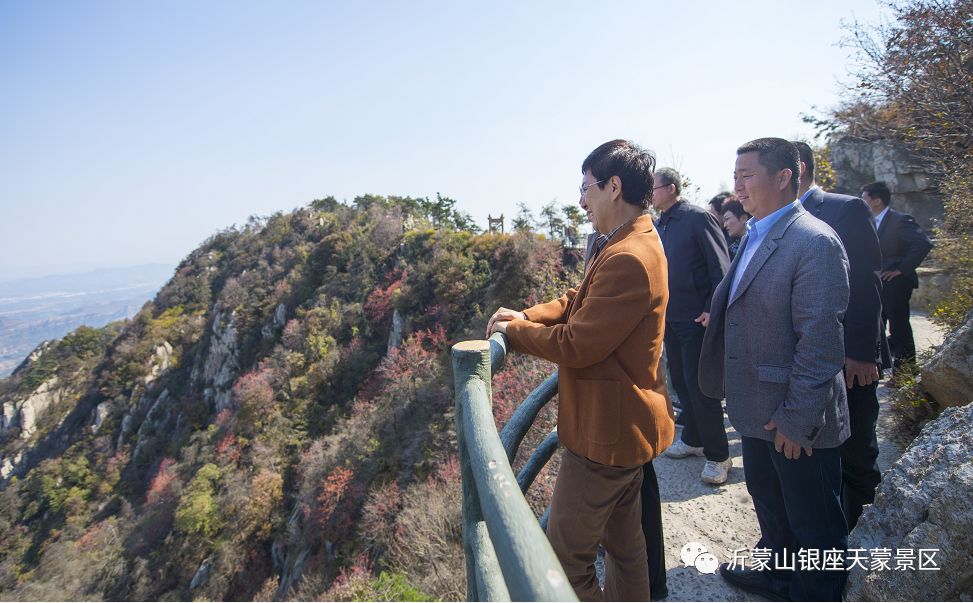 省人大调研组一行莅临沂蒙山银座天蒙旅游区调研指导工作