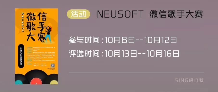 注意！注意！2018微信歌手大赛开始投票啦！ 2班