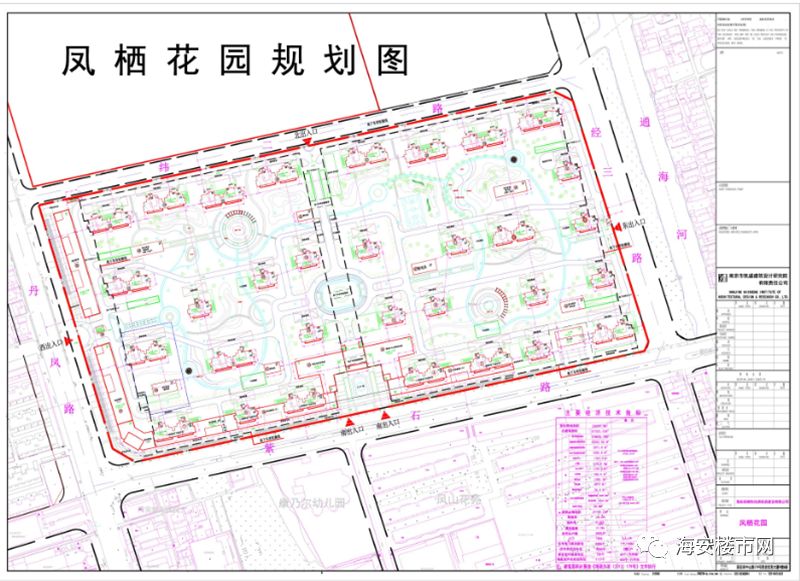 近日,海安市规划局发布最新公示,又一新项目凤栖花园的规划出来了.