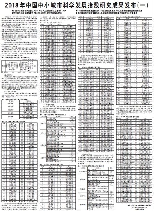 海宁市许村镇gdp2021_总投资约121.7亿元 今天,海宁11个重大项目集中开工(3)