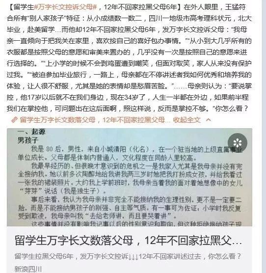 警惕！巨婴式的家长，正在毁掉我们的下一代