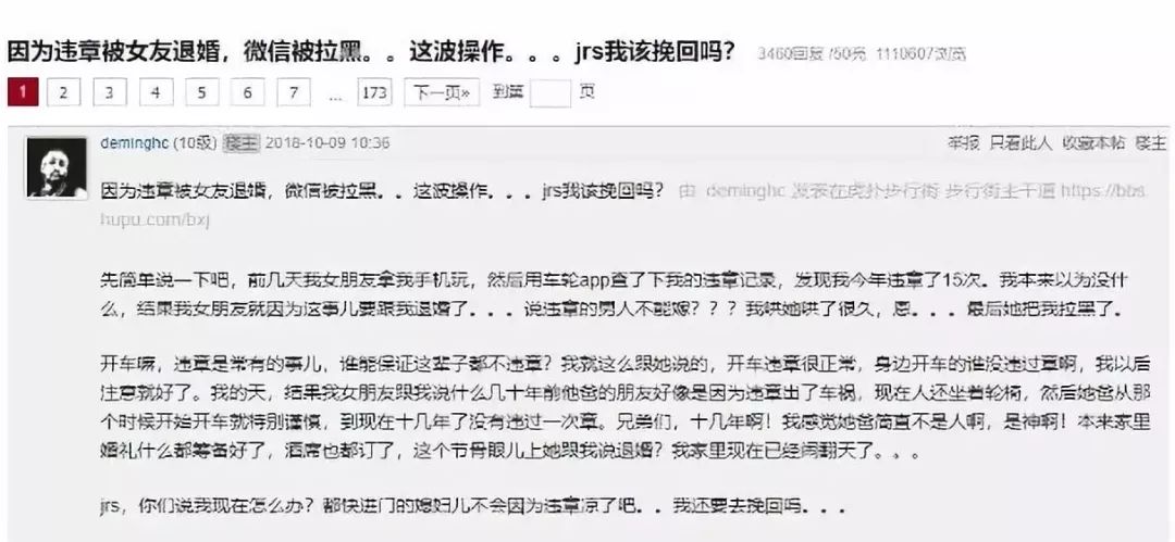 趣闻录丨引以为戒 有车一族秀恩爱的正确打开方式_违章