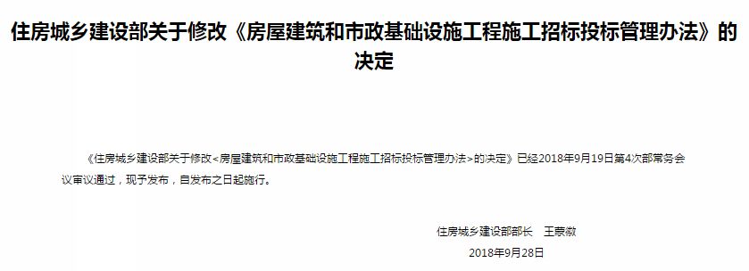 建筑工程在施工过程中,建设单位或者施工单位发生变更的,应当重新申请