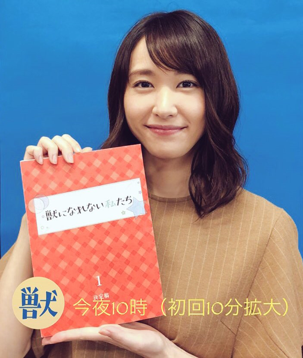 新垣結衣又一部主演的作品 無法成爲野獸的我們 雪花新闻