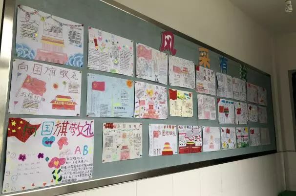 尹吉甫学校"向国旗敬礼"手抄报展示