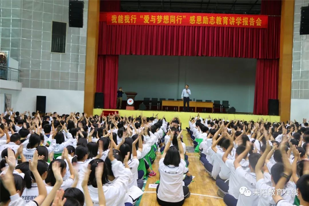 [名校镜头] 耒阳一中,二中活动撷英