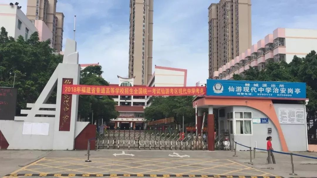 仙游这所中学要变成二级达标校了!是你的母校吗!_学校