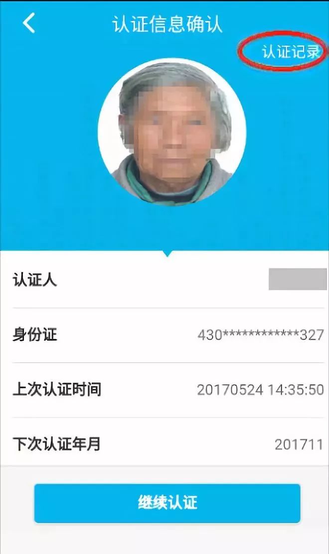 方便!智慧人社走进高新区,线上养老认证于10月全面启动