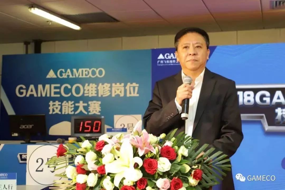 南航股份公司副总经理,总工程师,gameco董事长李彤彬等出席了颁奖仪式