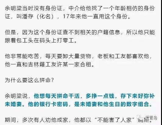 青岛交警盘查,揪出杀妻逃犯!曾在派出所刻"希望她没死"