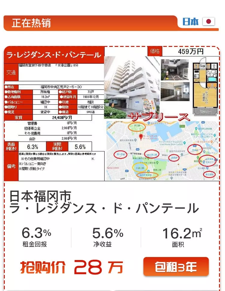 福冈人口_大城市空置率对比,国内深圳最低(2)