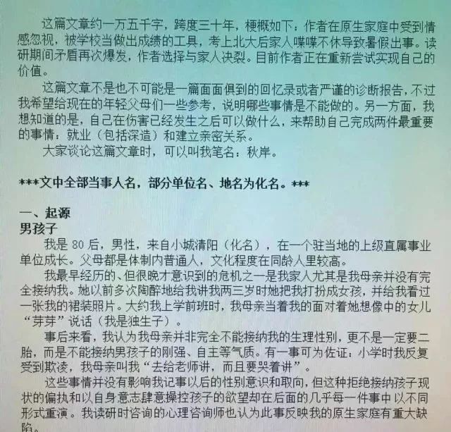 警惕！巨婴式的家长，正在毁掉我们的下一代