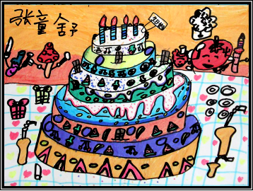 少儿创意美术课题《生日蛋糕》,祝你生日快乐,吃蛋糕咯!