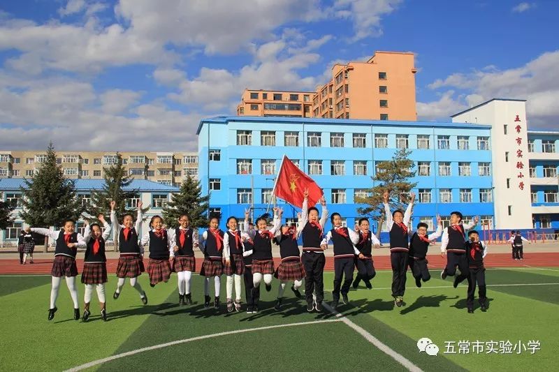 五常市实验小学争做新时代好少年集结在星星火炬旗帜下建队日系列活动