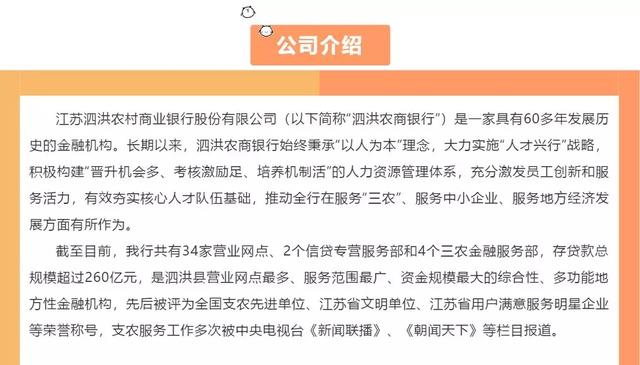 泗洪 招聘_报名啦 泗洪县广播电视台招聘7名工作人员(3)