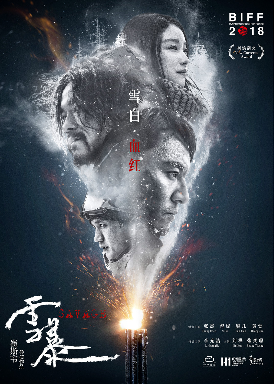 電影《雪暴》斬獲釜山電影節「新浪潮獎」 崔斯韋導演處女作成績驚艷 娛樂 第2張